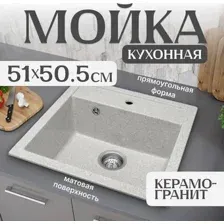 Кухонная мойка Saniteco Terra (серый)