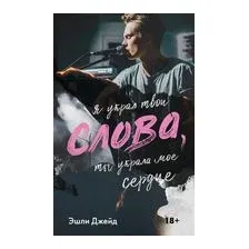 Слова