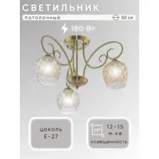 Люстра Aitin-Pro НПБ C1202/3 (бронза)