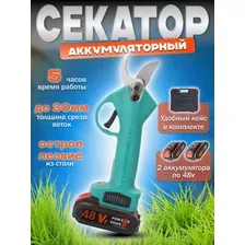 Садовый аккумуляторный секатор (2 аккумулятора 48V)