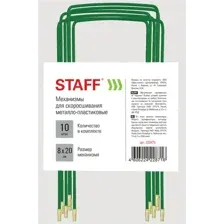 Набор скоросшивателей Staff 228475 (10шт)