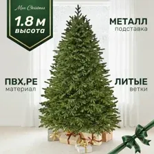 Ель Max Christmas Версальская ЕСВ 18 (1.8м, подставка металл)