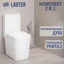 Унитаз напольный Lauter W09 S-TRAP 21900003 + гигиенический душ Daze 21GN3131CH (вертикальный выпуск)