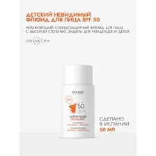 Солнцезащитный флюид для лица и тела детский SPF50