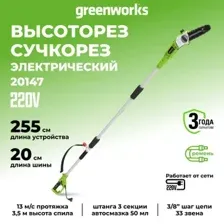 Высоторез Greenworks GPS7220 [20147]