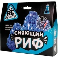 Набор для опытов Re-Агенты Сияющий риф EX008T (синий)