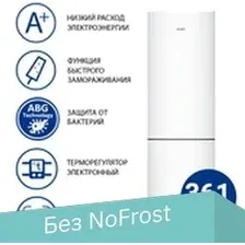 Холодильник ATLANT ХМ-4624-101