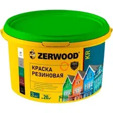 Краска Zerwood KR Резиновая (3кг, голубой)
