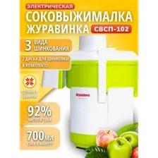Соковыжималка электрическая СВСП-102П
