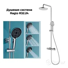 Душевая система Raglo R32.24