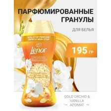 Кондиционер для белья Lenor Gold Orchid 195 г