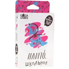 ИлиТо Школьное