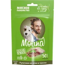 Лакомство для собак Molina Рулетики из утки и трески / 4955 (50г)