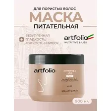 Artfolio Питательная маска для волос с кератином Nutritive, 500 мл.