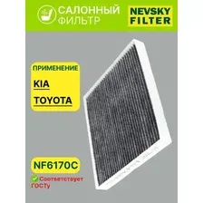 Салонный фильтр nf6170c NEVSKY FILTER NF6170C