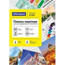 Пленка для ламинирования OfficeSpace А4 175 мкм 100 шт LF7092 (глянцевый, прозрачный)