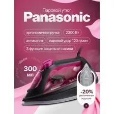 Утюг Panasonic NI-U400CPTW