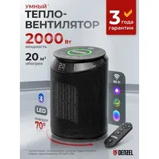 Тепловентилятор Denzel DTFC-2000X