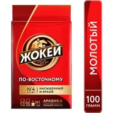 Кофе молотый Жокей по-восточному, 100 г