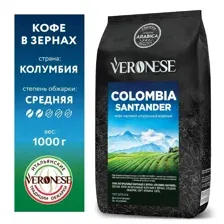 Кофе Veronese Colombia Santander зерновой 1кг