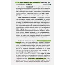 Открытая книга