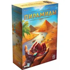 Пирамиды