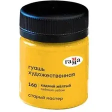 Гуашь Гамма Старый Мастер 160 12112040160 (40 мл, кадмий желтый)