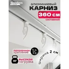 Карниз для штор Sundays Home ДекоЛайн однорядный (составной, белый, 3.6м)