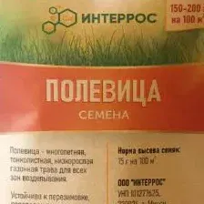 Семена газонной травы Интеррос Полевица (200гр)
