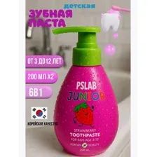 Детская зубная паста "PSLAB" JUNIOR со вкусом клубники 200мл с дозатором.