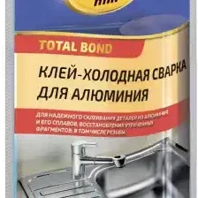 Клей ASTROhim Холодная сварка для алюминия / Ас-9305 (55г)