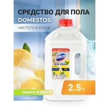 Средство для пола Доместос Чистота и блеск, 2.5 л