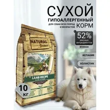 Сухой корм для собак Natural Greatness Lamb Recipe 10 кг