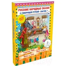 Развивающая книга Знаток Русские народные сказки Книга 5 / ZP-40048
