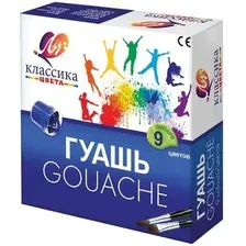 Гуашь Луч Классика 19С 1276-08 (9 цв.)