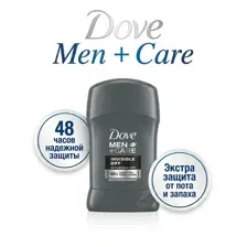 Антиперспирант-карандаш DOVE Экстразащита без белых следов 50мл