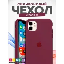 Чехол-накладка Bingo Silicone Case для Apple iPhone 11 (бордовый)