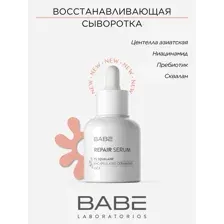 Восстанавливающая сыворотка, REPAIR SERUM, 30мл