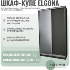Шкаф-купе Рэйгрупп 176 BBX Elgon РГ-03.02 (белый премиум/белый премиум/хром)