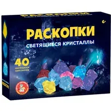 Набор для опытов Десятое королевство Раскопки Светящиеся кристаллы / 05544