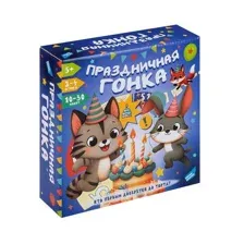 Праздничная гонка