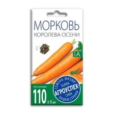 Морковь КОРОЛЕВА ОСЕНИ поздняя  2г семена