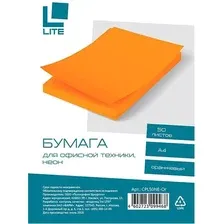 Набор цветной бумаги Lite А4 70г/м2 CPL50NE-Or (50 л, неон оранжевый)