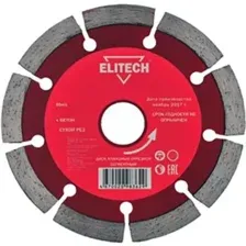 Диск алмазный ELITECH 1110.007300