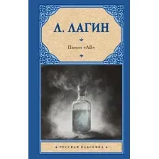 Патент "АВ"