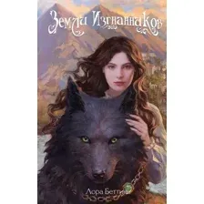 Художественная книга Эксмо Земли изгнанников, твердая обложка (Беттини Лора)