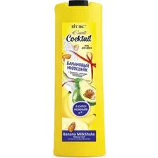 Гель для душа Витэкс Exotic Cocktail Банановый милкшейк (500мл)