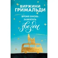 Набор художественных книг Эксмо Счастье в мелочах (Гримальди В.)