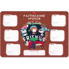 Расписание уроков Erich Krause Adventure Friends 58309