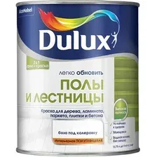 Краска Dulux Полы и Лестницы 9 л (белый полуглянцевый)
